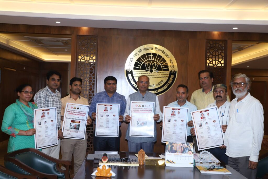 कानपुर वि0वि0 में होगा पत्रकारिता पर महासंवाद CSJMU KANPUR....